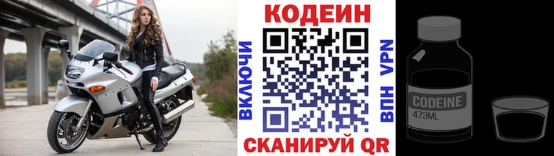 Кодеин напиток Lean (лин)  Купить  Беслан 