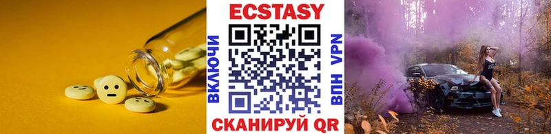 Экстази диски  Купить  Беслан 