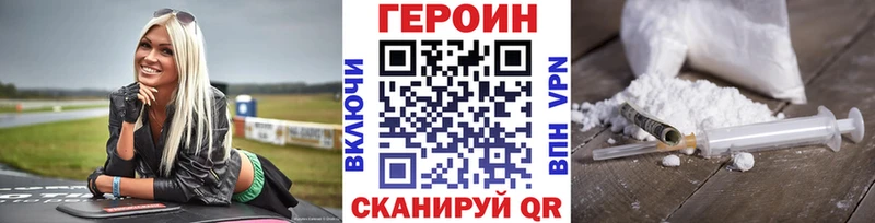 ГЕРОИН хмурый Беслан