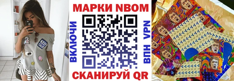 Наркотические марки 1,8мг  Купить  Беслан 